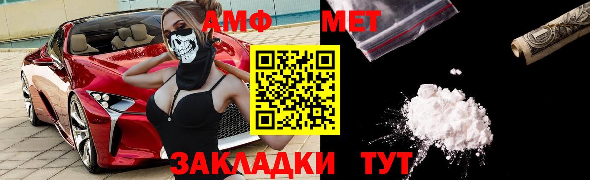 АМФЕТАМИН Premium  Вход с VPN  Амфетамин  Россия 