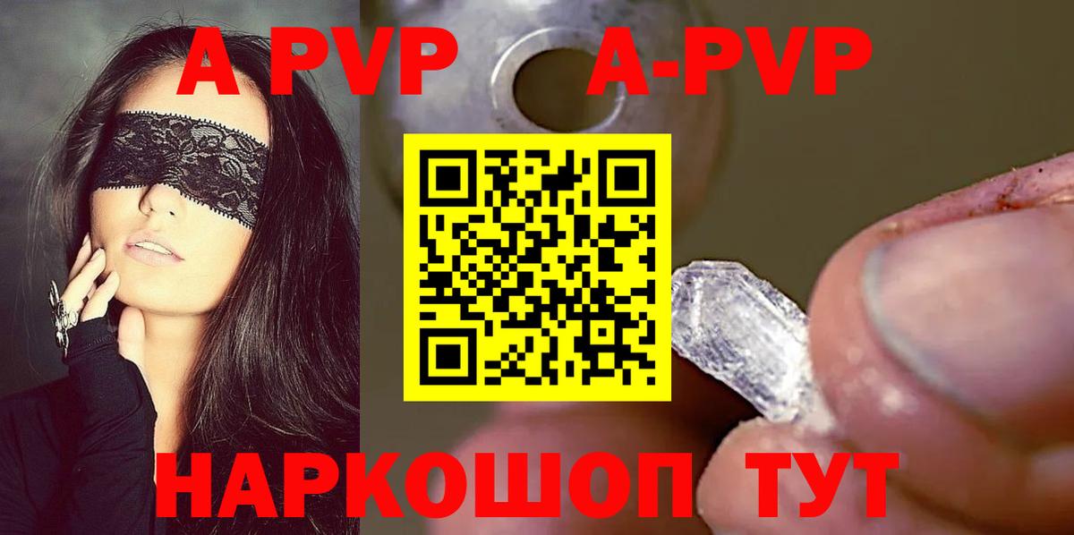 Россия  A-PVP СК КРИС  Alpha PVP СК КРИС  Вход с VPN 