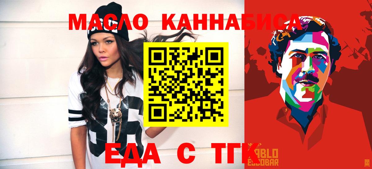 Россия  Печенье с ТГК марихуана  Вход с VPN 