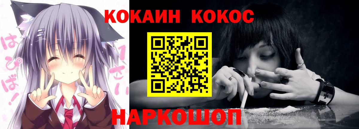 КОКАИН FishScale Россия