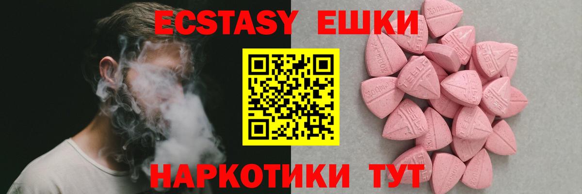 Экстази 99% Россия