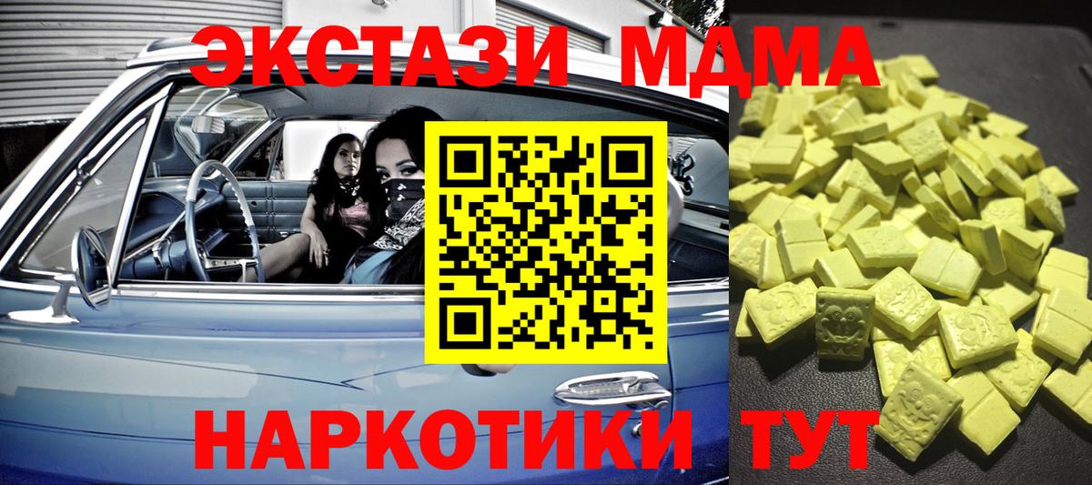 Ecstasy  Вход с VPN  Россия  Ecstasy бентли 