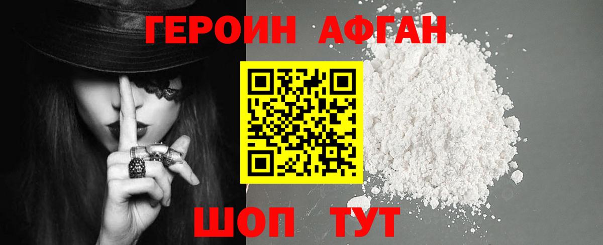 Героин Heroin  Вход с VPN  ГЕРОИН  Россия 