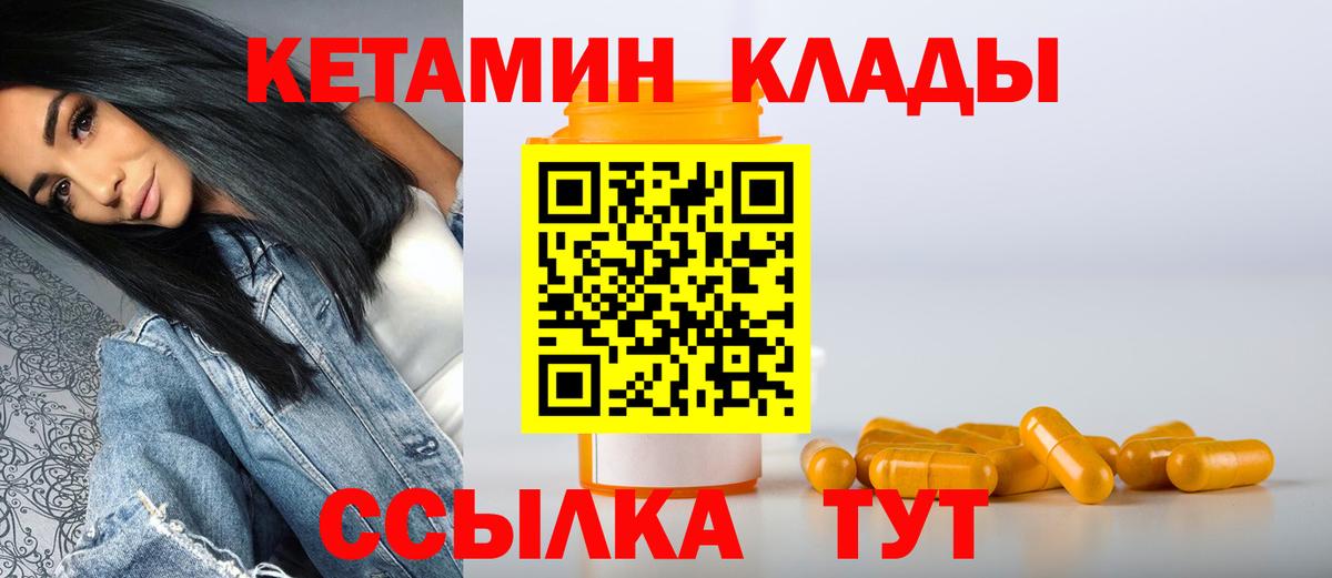 Кетамин ketamine Россия