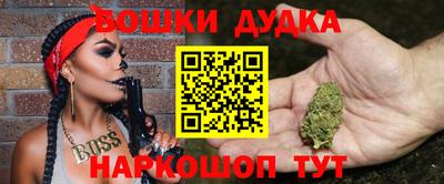 бошки Троицк