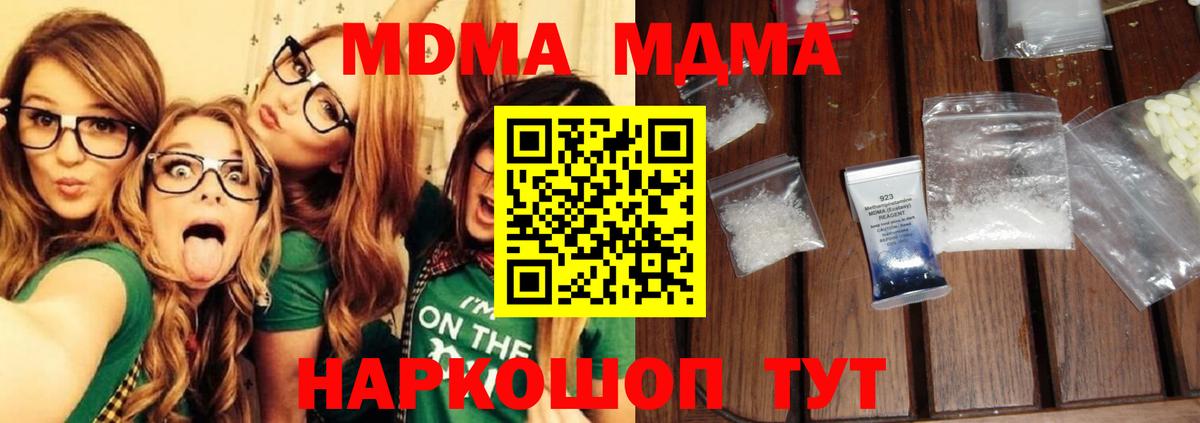 MDMA crystal Россия