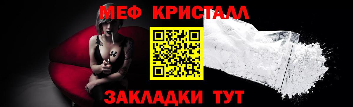 Россия  МЯУ-МЯУ  Мефедрон мяу мяу  Вход с VPN  МЯУ-МЯУ VHQ  Меф 
