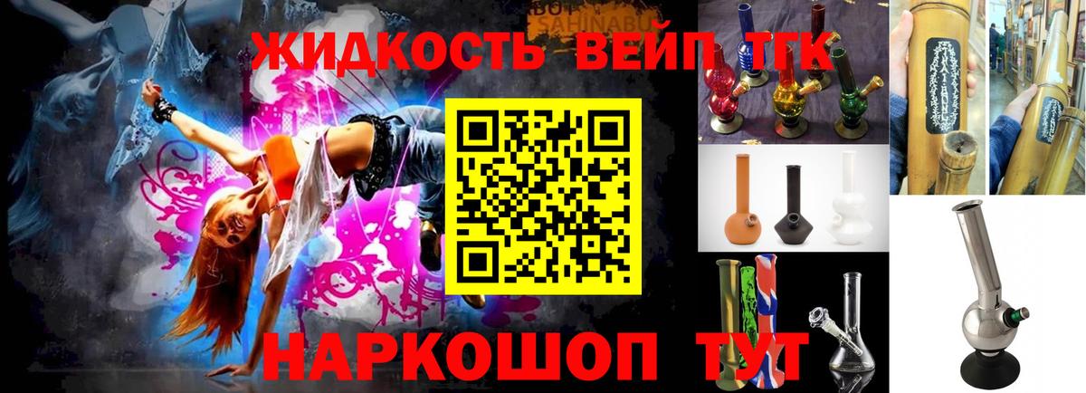 ТГК Wax Россия