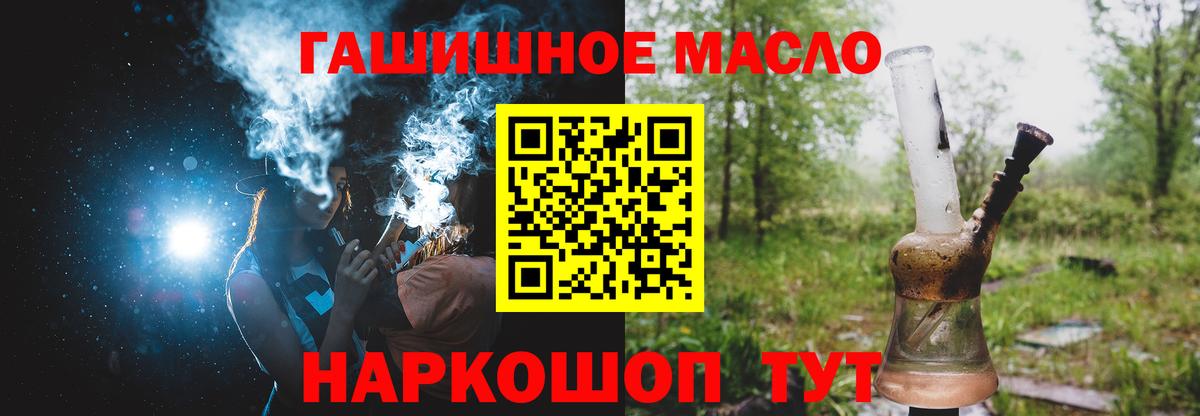 ГАШИШ Россия