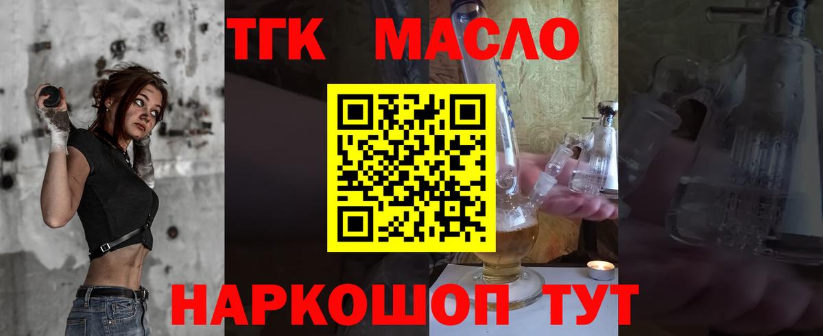 ТГК вейп с тгк  Вход с VPN  Россия  ТГК THC oil 